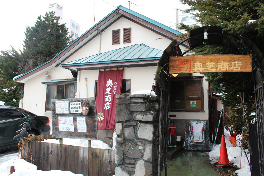 奥芝商店