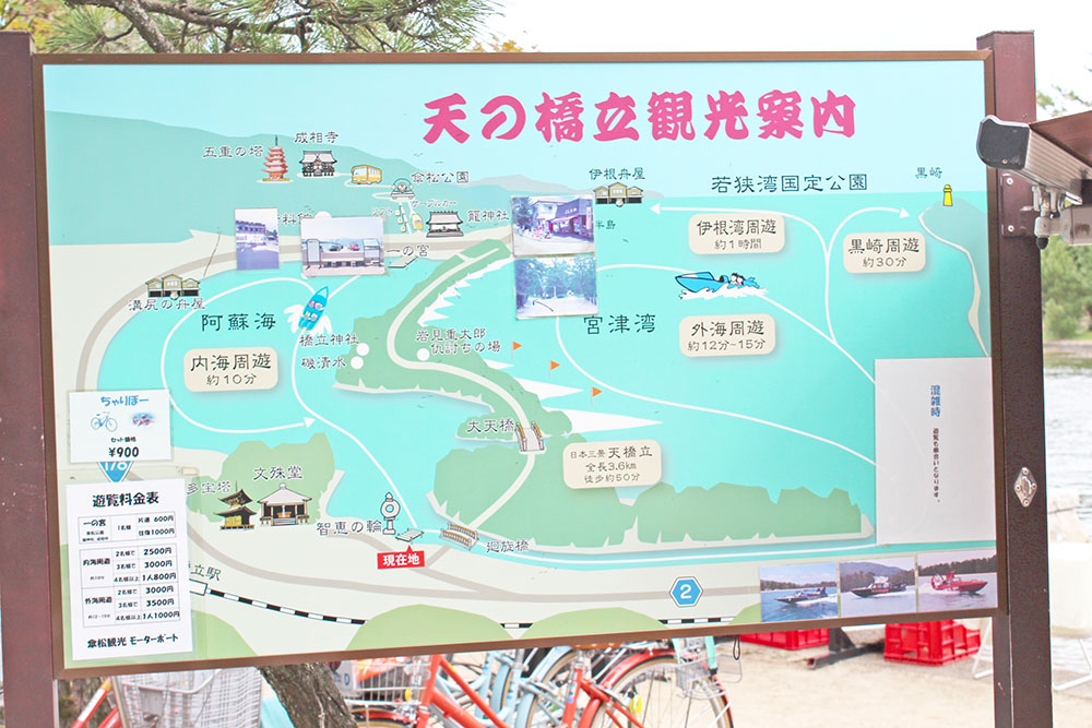 天橋立の南端の『天橋立桟橋』付近